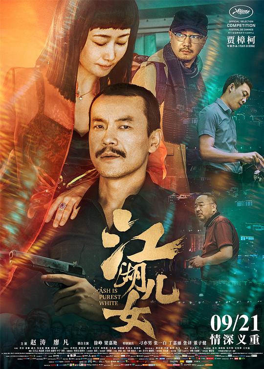 江湖儿女[国语配音/中文字幕].Ash.Is.Purest.White.2018.2160p.EDR.WEB-DL.DDP2.0.H265-ParkHD 12.36GB