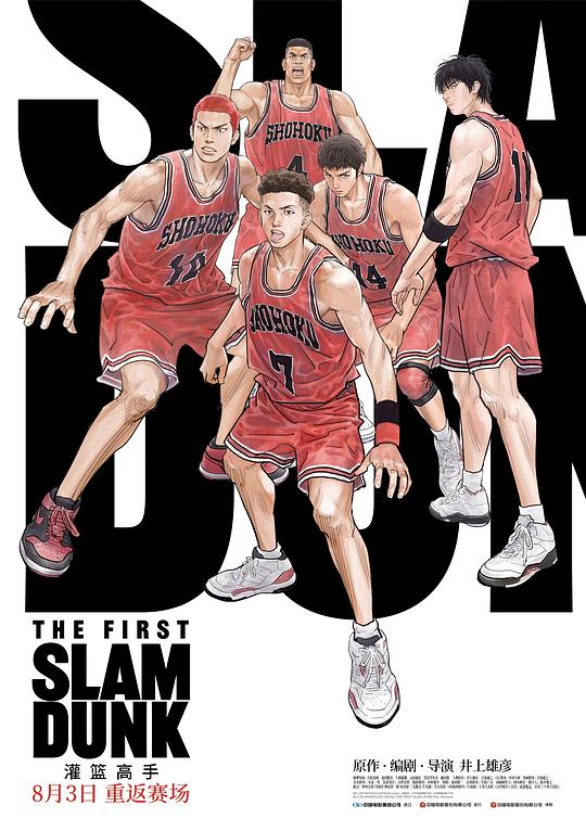 灌篮高手[国日多音轨/中文字幕].The.First.Slam.Dunk.2022.1080p.WEB-DL.H264.AAC.2Audio-BATWEB 2.38GB