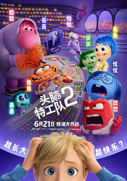 头脑特工队2[无字片源].Inside.Out.2.2024.2160p.MA.WEB-DL.DDP5.1.Atmos.H.265-BATWEB 16.92GB