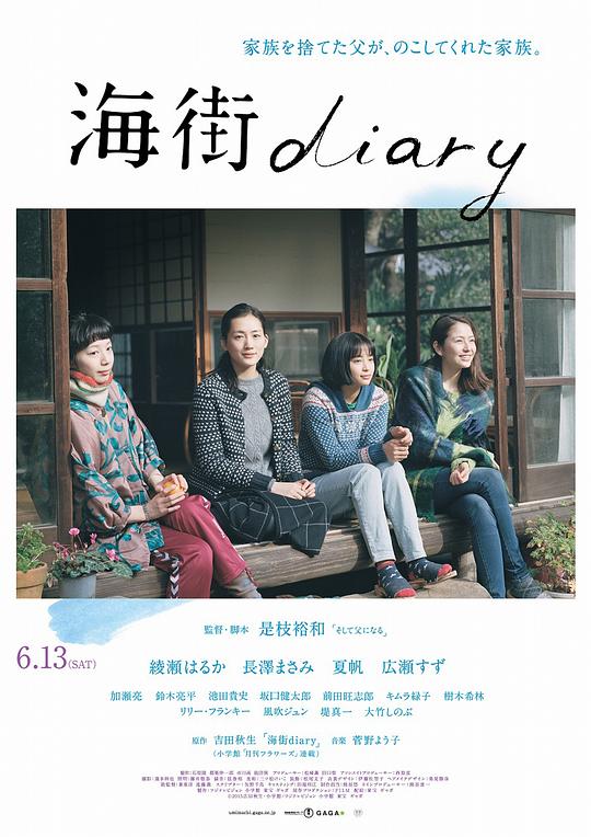 海街日记[HDR/杜比视界双版本][简繁英字幕].Our.Little.Sister.2015.2160p.BluRay.DoVi.x265.10bit.DTS-CTRLHD 28.07GB