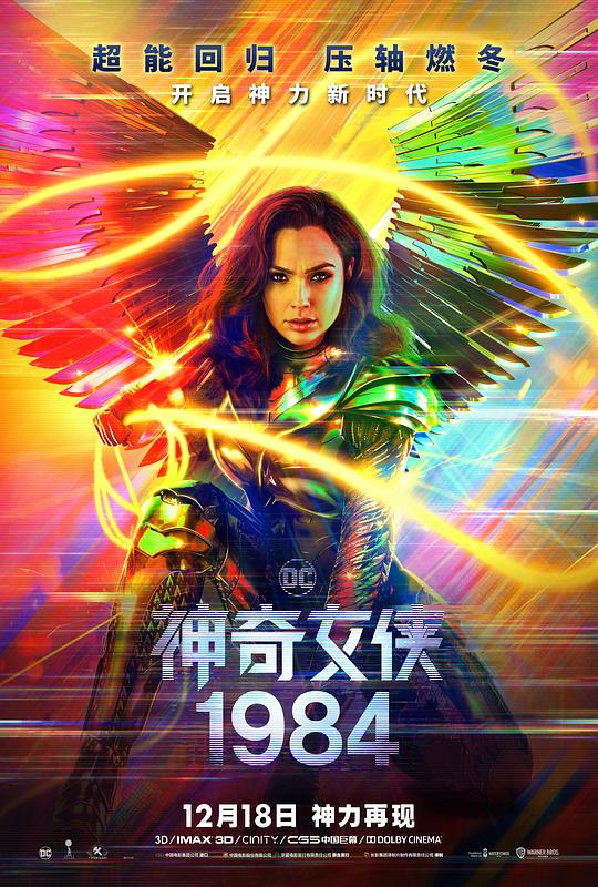 神奇女侠1984[国英多音轨/特效中文字幕].1984.2020.UHD.BluRay.REMUX.2160p.HEVC.Atmos.TrueHD7.1.2Audio-DreamHD 65.83GB