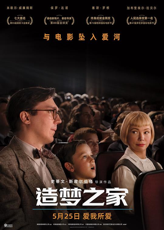 造梦之家[国英多音轨/简繁英双语特效字幕].The.Fabelmans.2022.V2.BluRay.Remux.AVC.1080p.TrueHD7.1-DreamHD 39.47GB