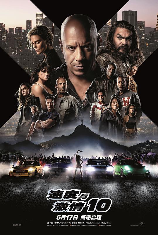 速度与激情10[HDR/杜比视界双版本][国英多音轨/中英字幕].2023.V2.UHD.BluRay.REMUX.2160p.HEVC.DoVi.HDR10.Atmos.TrueHD7.1.2A