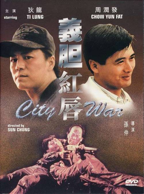 义胆红唇[国语配音/中文字幕].City.War.1988.BluRay.REMUX.1080p.AVC.LPCM2.0.2Audio-DreamHD 21.06GB