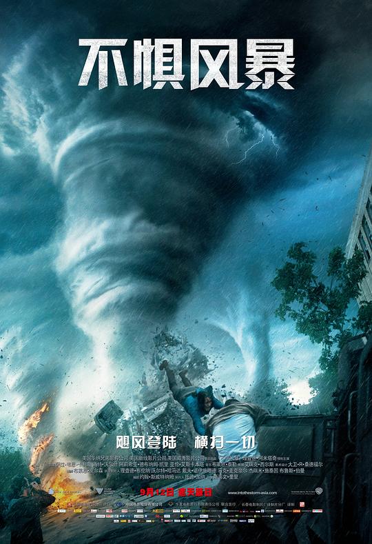 不惧风暴[国英多音轨/特效中文字幕].Into.The.Storm.2014.1080p.BluRay.REMUX.AVC.DTS-HDMA5.1-DreamHD 15.64GB