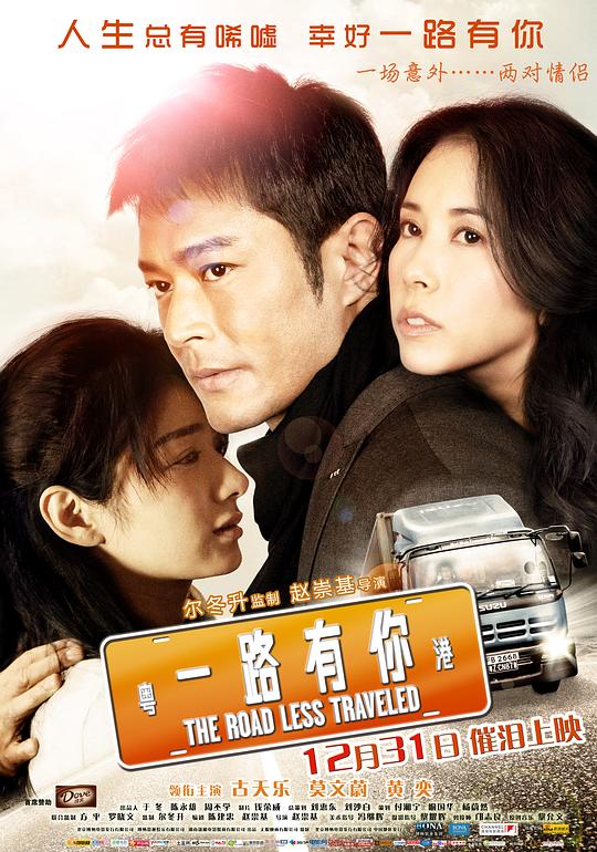 一路有你[国语配音/中文字幕].The.Road.Less.Travelled.2010.1080p.WEB-DL.AAC.H264-ParkHD 2.92GB