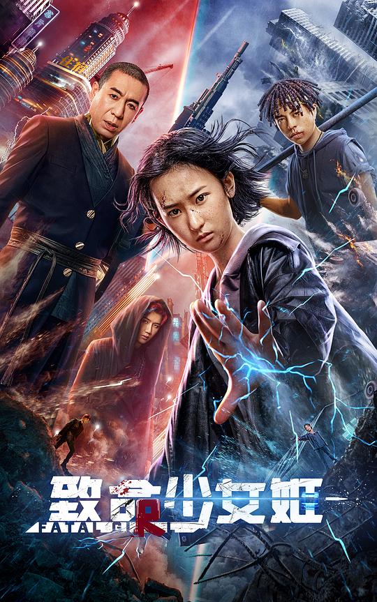 致命少女姬[国语配音/中文字幕].Revenge.Girl.2022.1080p.WEB-DL.H264.AAC-BATWEB 0.77GB