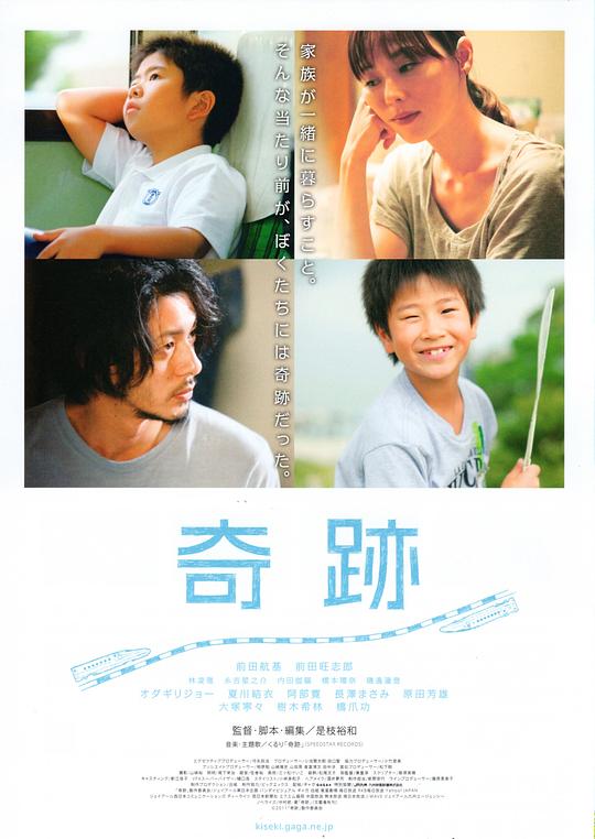 奇迹[中文字幕].I.Wish.2011.1080p.BluRay.x264.DTS-HD.MA.5.1-ParkHD 10.87GB