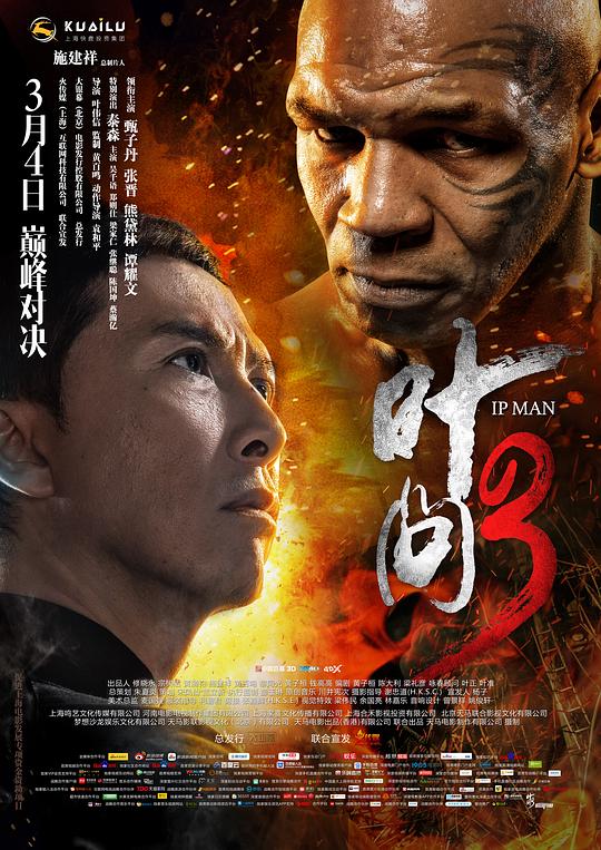 叶问3[国语配音/中文字幕].Ip.Man.3.2015.UHD.BluRay.REMUX.2160p.HEVC.Atmos.TrueHD7.1.2Audio-DreamHD 41.75GB