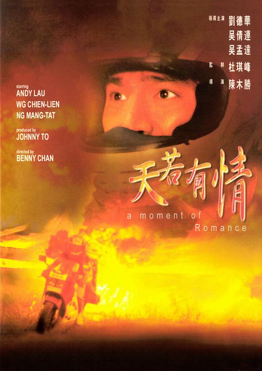 天若有情[HDR/杜比视界双版本][国粤多音轨/简体字幕].1990.2160p.UHD.BluRay.x265.10bit.DTS-HD.MA.5.1-ParkHD 20.73GB