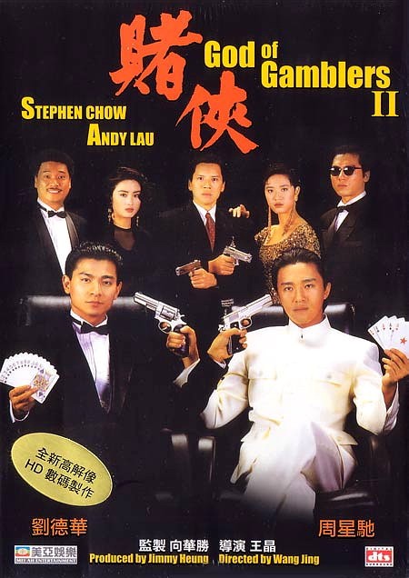 赌侠[国语配音/中文字幕].God.of.Gamblers.2.1990.BluRay.REMUX.1080p.AVC.DTS-HD.MA5.1.2Audio-DreamHD 25.61GB