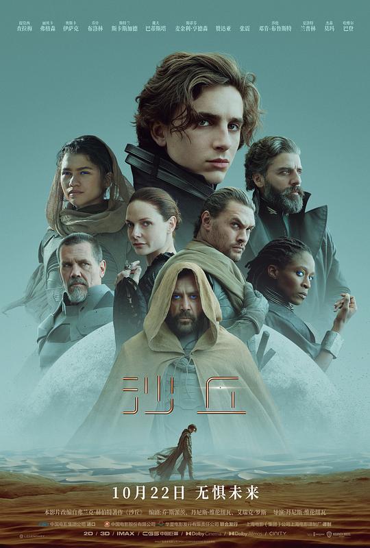 沙丘[国英多音轨/中文字幕].Dune.2021.UHD.BluRay.REMUX.2160p.HEVC.Atmos.TrueHD7.1.2Audio-DreamHD 69.16GB