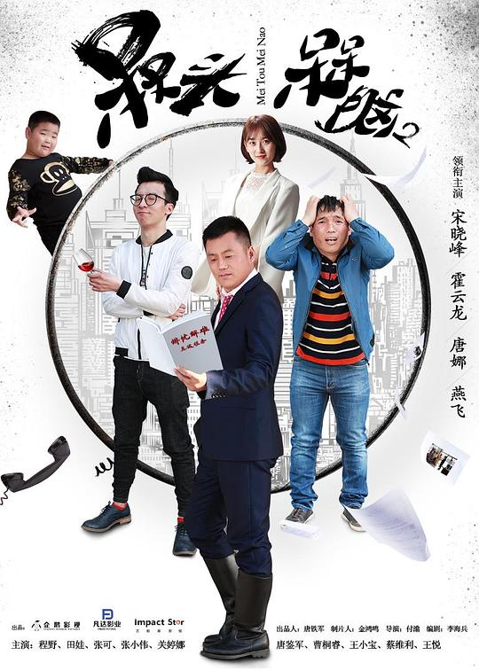 槑头槑脑2[全20集][国语配音/中文字幕].Dai.Tou.Dai.Nao.S02.2017.1080p.WEB-DL.DDP2.0.H264-ParkTV 11.87G