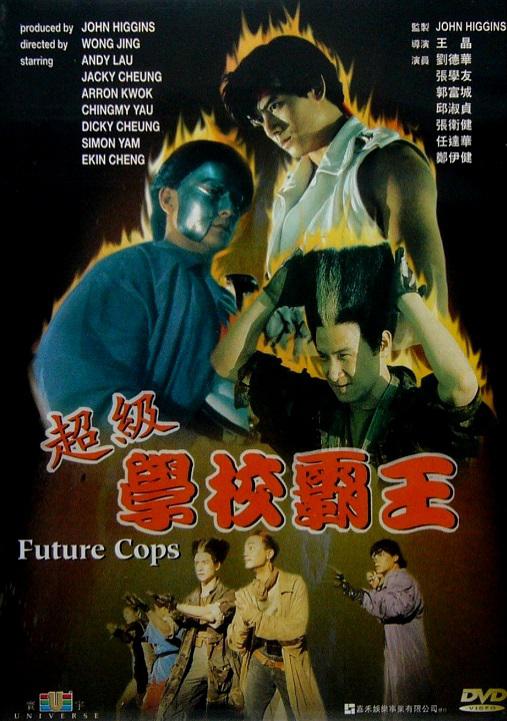 超级学校霸王[国语配音/中文字幕].Future.Cops.1993.BluRay.REMUX.1080p.AVC.TrueHD5.1.2Audio-DreamHD 19.66GB