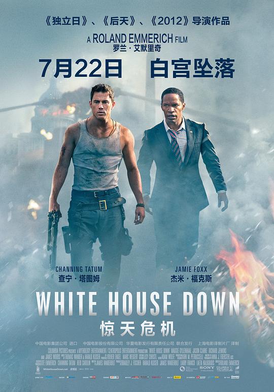 惊天危机[国英多音轨/中文字幕].White.House.Down.2013.BluRay.REMUX.1080p.AVC.DTS-HD.MA5.1.3Audio-DreamHD 28.69GB