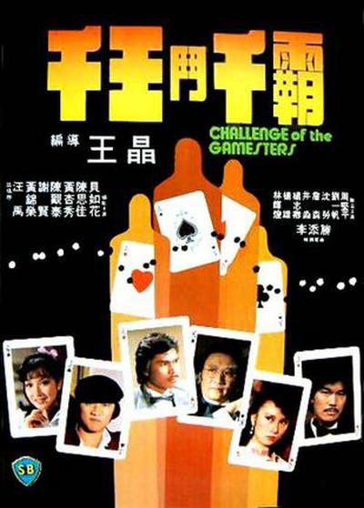 千王斗千霸[50帧率版本][国语配音/中文字幕].1981.BluRay.REMUX.1080i.AVC.DTS-HD.MA2.0-DreamHD 22.46GB