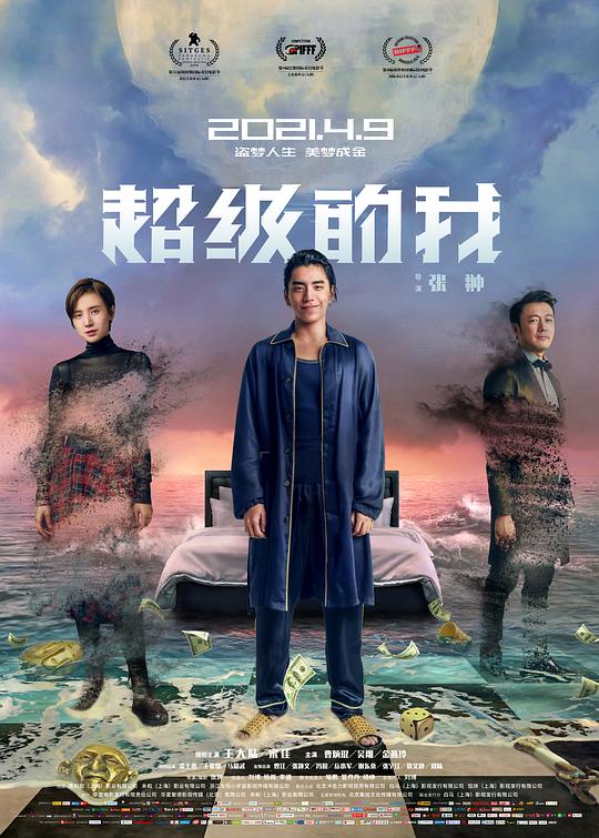 超级的我[国语配音/中文字幕].Super.Me.2021.2160p.WEB-DL.H265.EDR.DDP5.1.Atmos-BATWEB 11.21GB