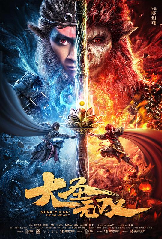 大圣无双[国语配音/中文字幕].Monkey.King-.The.One.and.Only.2021.2160p.WEB-DL.H265.DDP2.0-BATWEB 4.10GB