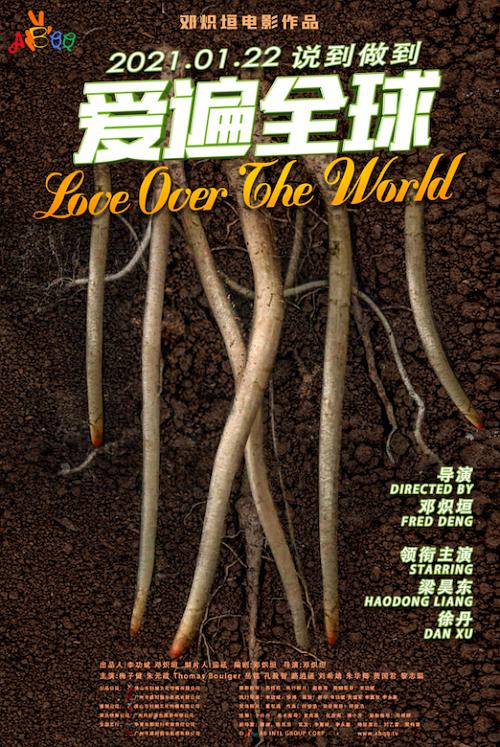 爱遍全球[国语配音/中文字幕].Love.Over.The.World.2021.1080p.WEB-DL.H264.AAC-BATWEB 0.91GB