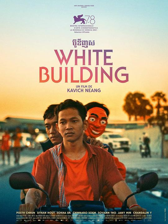 白色大厦[国语配音/中文字幕].White.Building.2021.2160p.WEB-DL.H265.DDP2.0-BATWEB 3.24GB