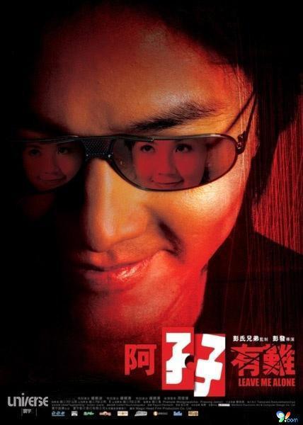 阿孖有难[国语配音/中文字幕].Leave.Me.Alone.2004.1080p.WEB-DL.AAC.H264-ParkHD 1.69GB