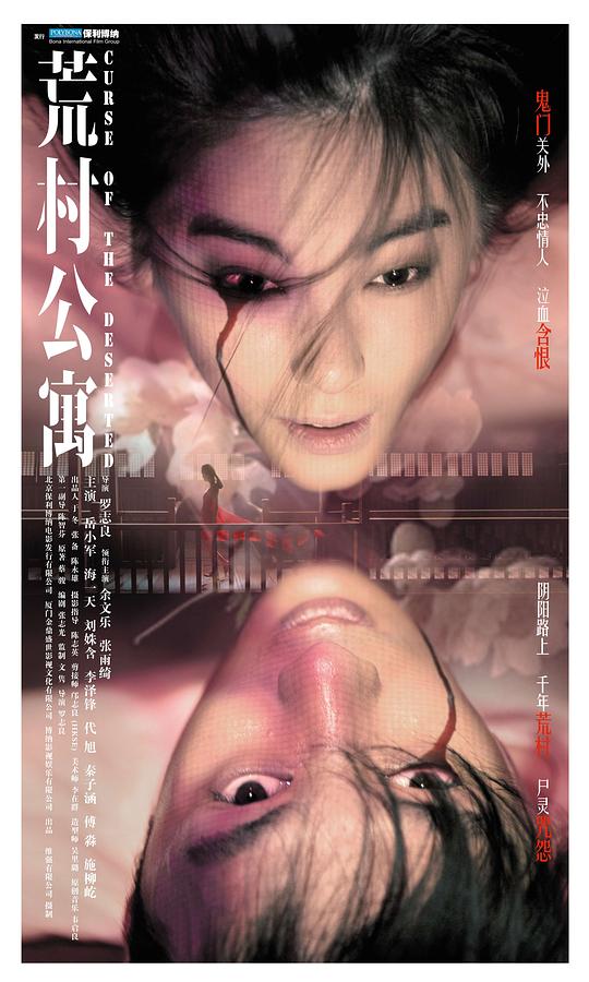 荒村公寓[国语配音/中文字幕].Curse.of.Deserted.2010.1080p.WEB-DL.DDP2.0.H264-ParkHD 2.70GB