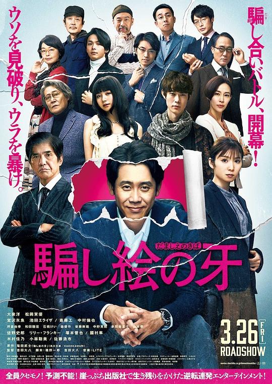 错视画的利牙[中文字幕].Kiba.The.Fangs.of.Fiction.2021.1080p.KKTV.WEB-DL.AAC.H264-ParkHD 2.47GB