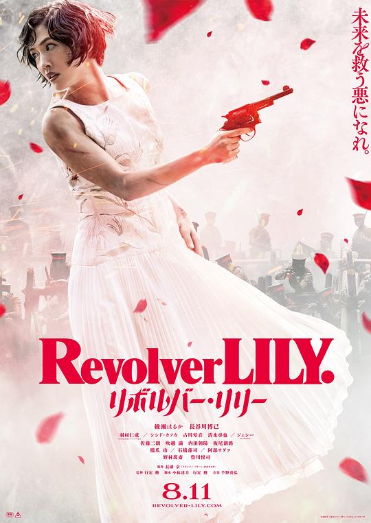 左轮手机游戏软件下载莉莉[中文字幕].Revolver.Lily.2023.1080p.WEB-DL.DDP2.0.H264-ParkHD 7.36GB