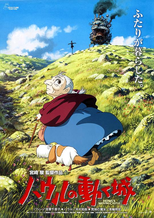 哈尔的移动城堡[中文字幕].Howl's.Moving.Castle.2004.1080p.WEB-DL.DDP5.1.H264-ParkHD 2.13GB