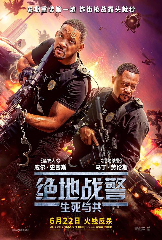 绝地战警：生死与共[HDR/杜比视界双版本][简繁英字幕].2024.2160p.UHD.BluRay.x265.10bit.TrueHD.7.1.Atmos-ParkHD 20.89GB