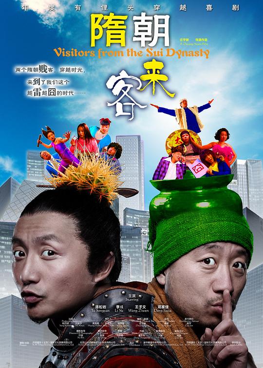 隋朝来客[国语配音/中文字幕].Visitors.From.The.Sui.Dynasty.2009.1080p.WEB-DL.AAC.H264-ParkHD 1.30GB