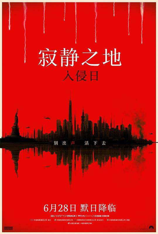 寂静之地：入侵日[国英多音轨/中文字幕].A.Quiet.Place.Day.One.2024.1080p.WEB-DL.H265.DDP2.0-SONYHD 0.79GB