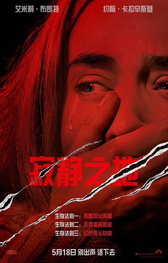 寂静之地[国英多音轨/中文字幕].A.Quiet.Place.2018.V2.UHD.BluRay.REMUX.2160p.HEVC.Atmos.TrueHD7.1.2Audio-DreamHD 45