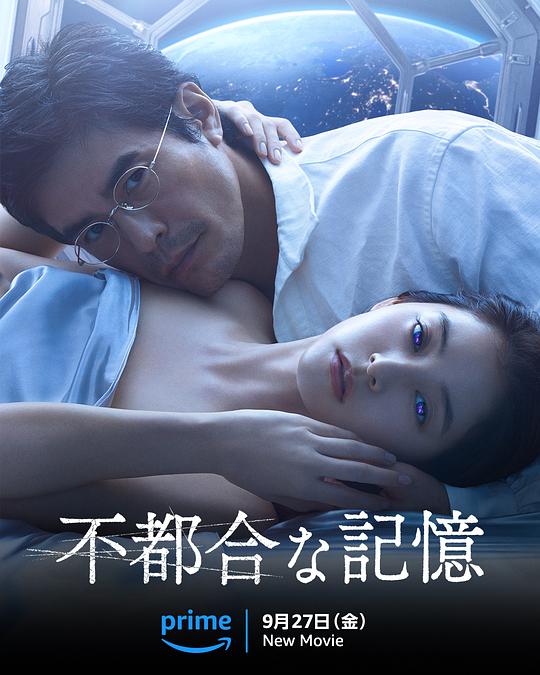 不方便的记忆[简繁英字幕].Previously.Saved.Version.2024.2160p.AMZN.WEB-DL.H265.HDR.DDP5.1-SONYHD 12.57GB