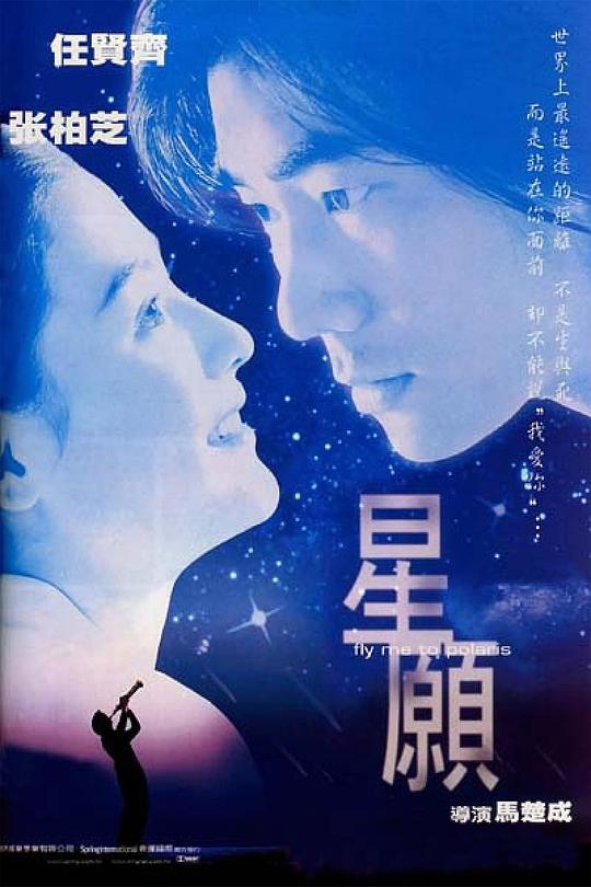 星愿[国语配音/中文字幕].Fly.Me.To.Polaris.1999.BluRay.REMUX.1080p.AVC.TrueHD5.1.2Audio-DreamHD 19.29GB