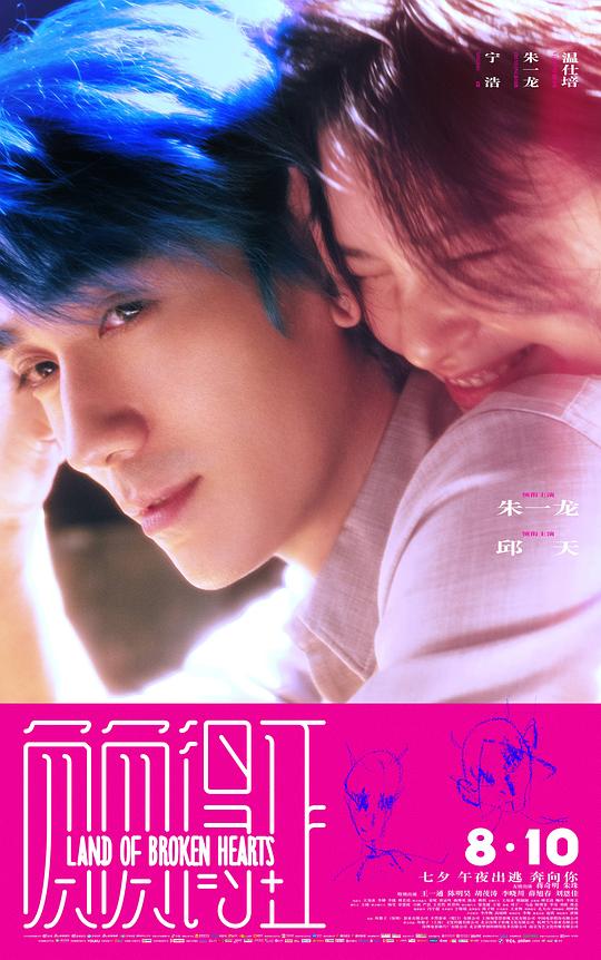 负负得正[国语配音/中文字幕].Land.of.Broken.Hearts.2024.2160p.WEB-DL.H265.DDP2.0-SONYHD 3.43GB