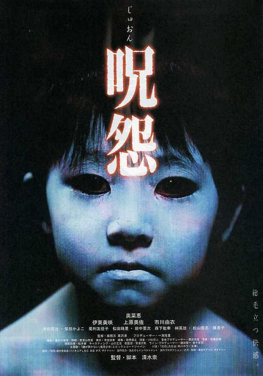 咒怨[中文字幕].Ju-on.The.Grudge.2002.UHD.BluRay.REMUX.2160p.HEVC.DTS-HD.MA5.1-DreamHD 62.67GB