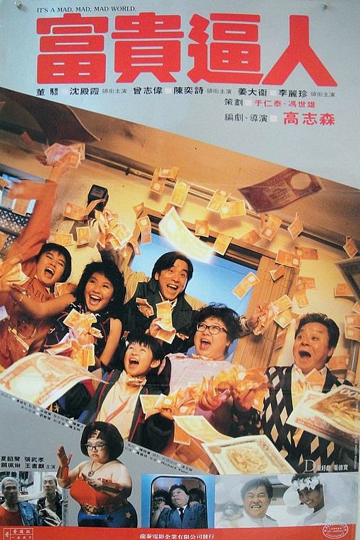 富贵逼人[国语配音/中文字幕].It's.a.Mad.Mad.Mad.World.1987.BluRay.REMUX.1080p.AVC.TrueHD5.1.2Audio-DreamHD 18.65