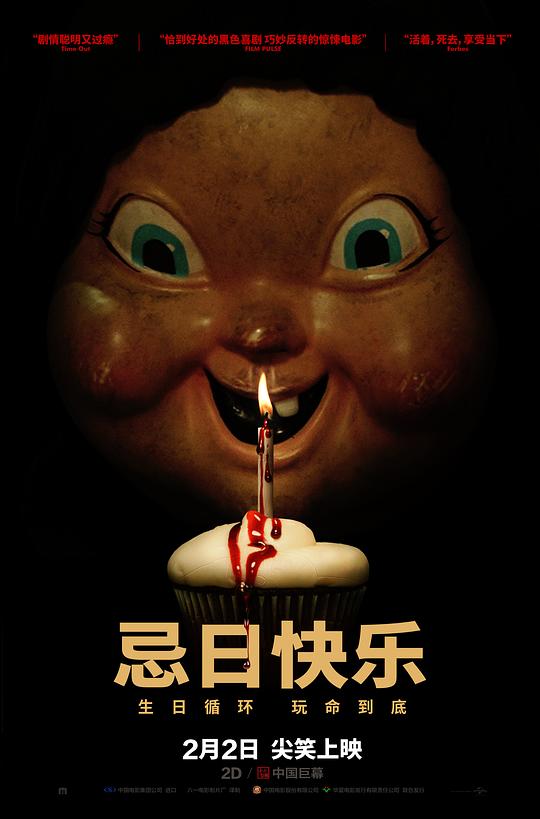 忌日快乐[国英多音轨/中英字幕].Happy.Death.Day.2017.V2.UHD.BluRay.REMUX.2160p.HEVC.DTS-HD.MA5.1.3Audio-DreamHD 61.