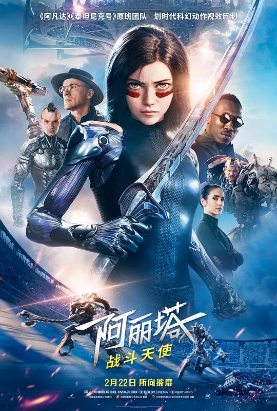 阿丽塔：战斗天使（国英双语/中/英字幕）.2019.2160p.UHD.BluRay.x265.10bit.SDR.TrueHD.7.1.Atmos-112114119    29.5G