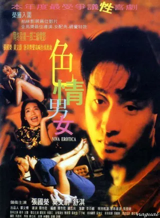 手机游戏软件下载男女[国语音轨/中文字幕].Viva.Erotica.1996.BluRay.REMUX.1080p.AVC.TrueHD5.1.2Audio-DreamHD 20.17GB