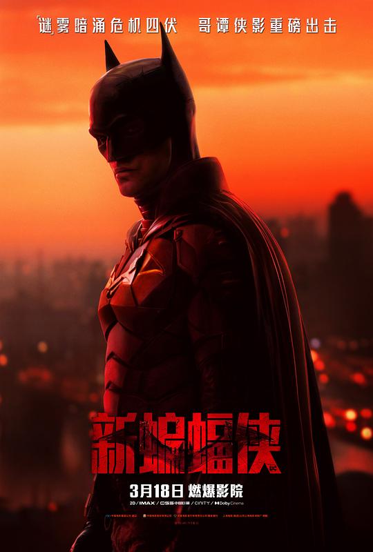 新蝙蝠侠[国英多音轨/中文字幕].The.Batman.2022.BluRay.REMUX.1080p.AVC.Atmos.TrueHD7.1.2Audio-DreamHD 28.99GB