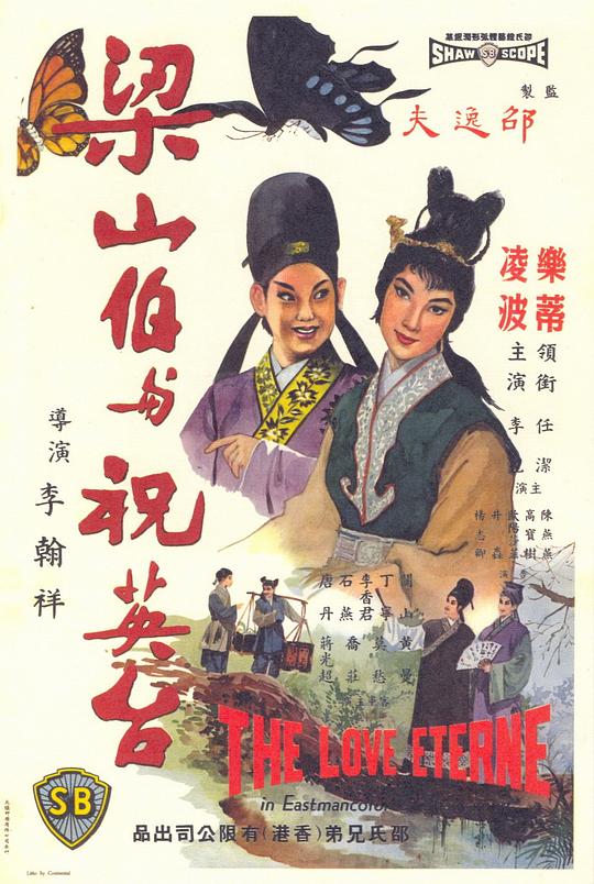 梁山伯与祝英台[国语配音/中文字幕].The.Love.Eterne.1963.BluRay.REMUX.1080p.AVC.DTS-HD.MA5.1-DreamHD 17.73GB