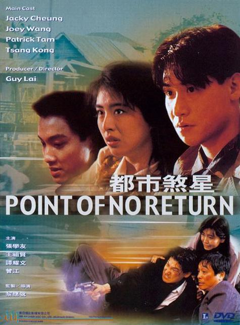 都市煞星[国语配音/中文字幕].Point.of.No.Return.1990.BluRay.REMUX.1080p.AVC.TrueHD5.1.2Audio-DreamHD 18.07GB