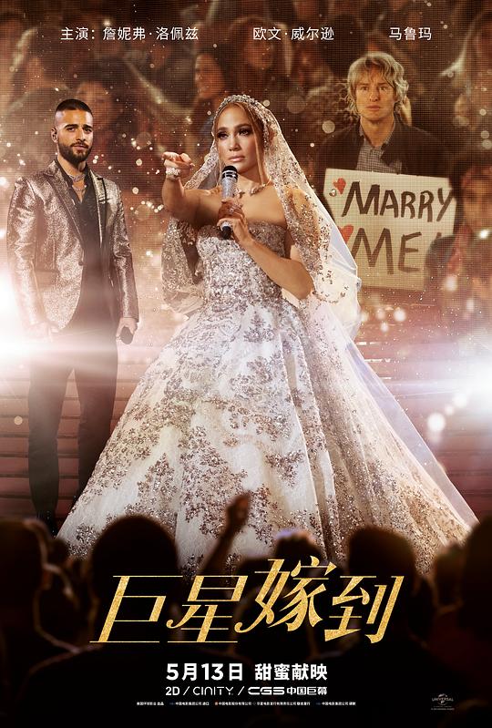 巨星嫁到[国语配音/中文字幕].Marry.Me.2022.BluRay.REMUX.1080p.AVC.DTS-HD.MA5.1-DreamHD 28.16GB