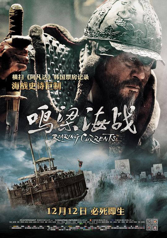 鸣梁海战[中文字幕].The.Admiral-.Roaring.Currents.2014.BluRay.REMUX.1080p.AVC.DTS-HD.MA5.1-DreamHD 25.53GB