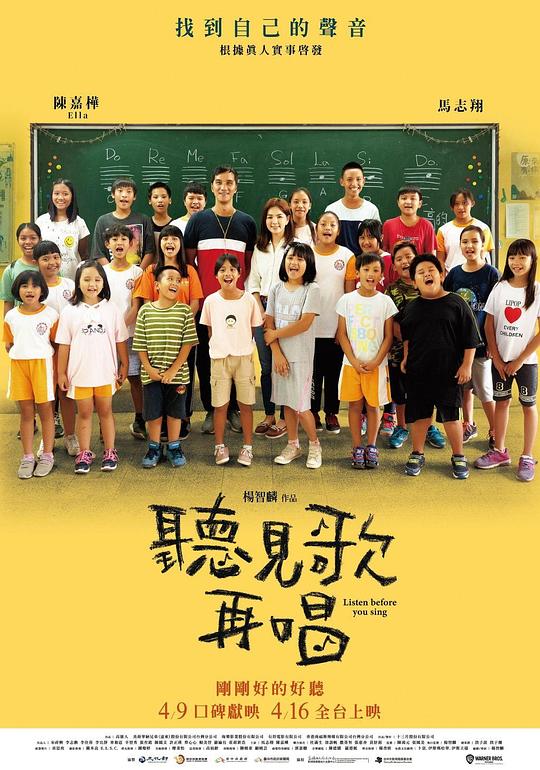 听见歌 再唱[国语配音/中文字幕].Listen.Before.You.Sing.2021.BluRay.1080p.AVC.TrueHD5.1-DreamHD 18.85GB