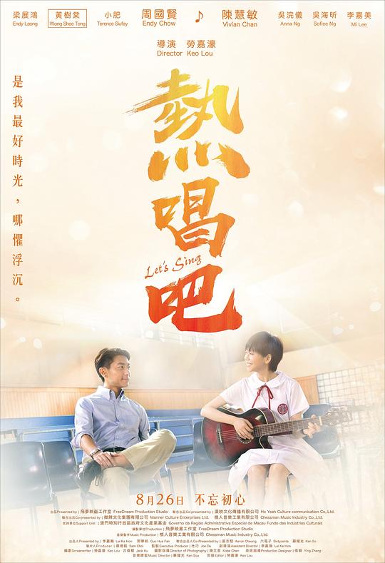 热唱吧[国语配音/中文字幕].Let's.Sing.2019.BluRay.REMUX.1080p.AVC.TrueHD5.1-DreamHD 17.20GB