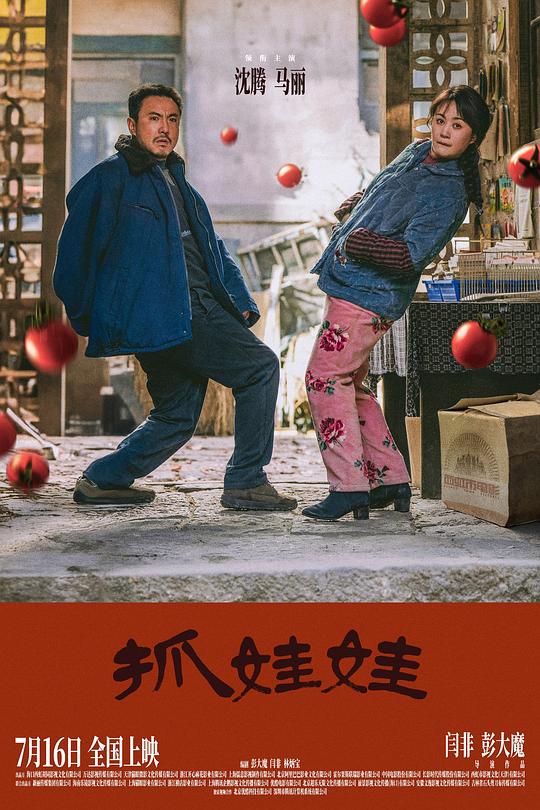 抓娃娃[高码版][国语配音/中文字幕].Successor.2024.2160p.HQ.WEB-DL.DDP5.1.H265-ParkHD 17.38GB