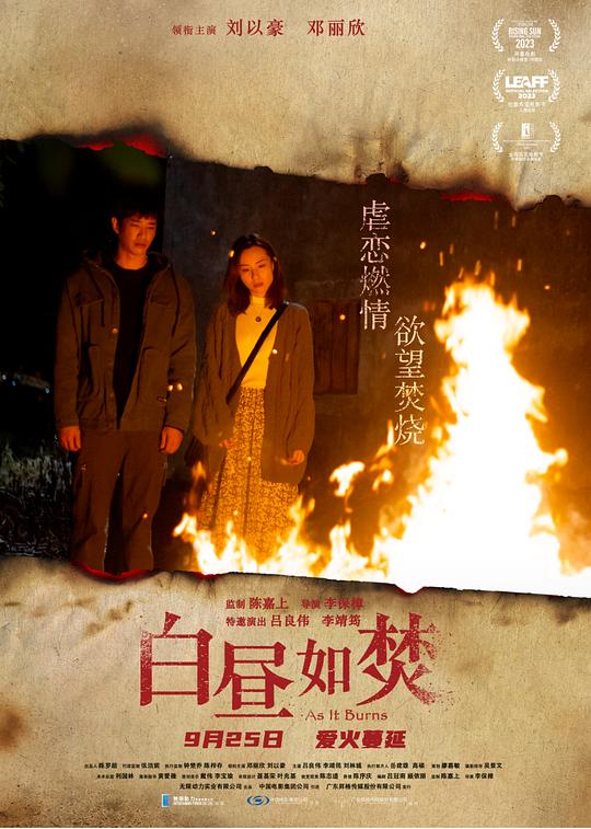 白昼如焚[国粤多音轨/简繁字幕].As.It.Burns.2023.1080p.BluRay.x265.10bit-CTRLHD 6.56GB